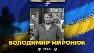 🔴На фронті загинув фотограф та громадянин США Володимир МИРОНЮК. Вічна СЛАВА ГЕРОЮ