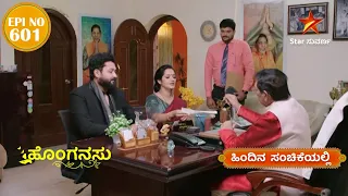 Rishi is Disappointed | Honganasu | Star Suvarna | Episode 601