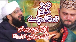 New Bayan 2024 Imran Aasi / Very Emotional Bayan / Hafiz Imran Aasi Official