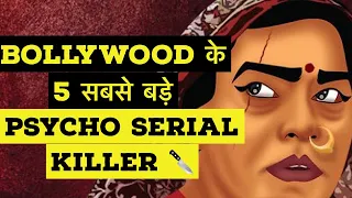 Bollywood Top 5 Psycho Serial killer | Bollywood Best villain | Best Serial Killer Characters