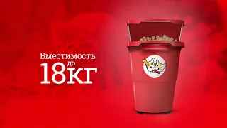 Контейнер для корма в подарок!