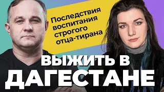 Изабелла, 2 часть: ТОКСИЧНЫЕ РОДИТЕЛИ! Насилие в семье, депрессия, мысли о суициде, биполярка, РПП