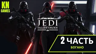 #2.Star Wars Jedi: Fallen Order (Богано) прохождение без комментариев