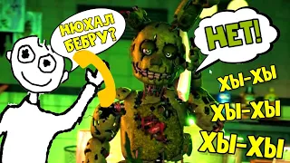 😮ПОЗВОНИЛ СПРИНГТРАПУ но ЭТО БЫЛО ОШИБКОЙ!!📞 ► Talking Sprigtrap