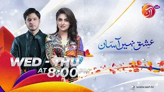 Ishq Nahin Aasan | Episode 07 - Promo | AAN TV