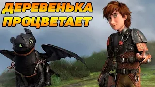 Dragons: Rise of Berk #46 ГОТОВЛЮСЬ УЛУЧШАТЬ ДЕРЕВНЮ 😜