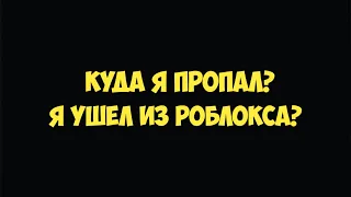 БУДУЩЕЕ ЧИТОВ В РОБЛОКСЕ | ОТВЕЧАЮ НА ВАШИ ВОПРОСЫ