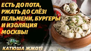 Какая изоляция, тут диета нужна! Россия разгоняет производство еды!