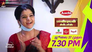 Pandian Stores | From 27th July 2020 - Promo