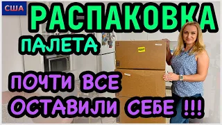 Распаковка палета 2 часть/ Почти все находки оставили себе 👍/ Товары для дома с Амазон/ США/Флорида