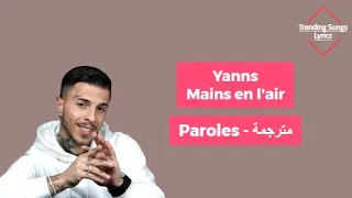 Yanns - Mains en l'air (Paroles) مترجمة