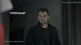 Клип на сериал "Женская версия"// ИВАН ДУДИН// ОТПУСКАЙ