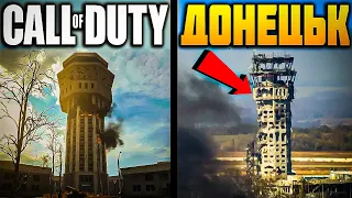 СПРАВЖНІЙ ДОНБАС в CALL OF DUTY 🔥 УКРАЇНА У ВІДЕОІГРАХ | OLDboi