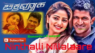 Chakravyuha| Ninthalli Nillalaare | Puneeth Rajkumar, Rachitha Ram| S.S.Thaman musical