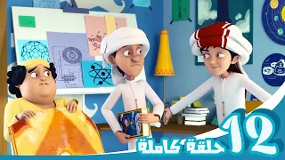 مغامرات منصور | وقت المغامرة ج12 l | Mansour's Adventures | Adventure’s Time!