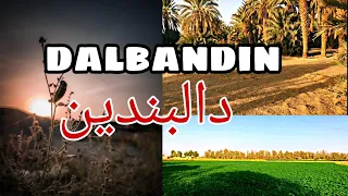 Dalbandin chaghi city  | Ep 1 |Usamabaloch vlogs