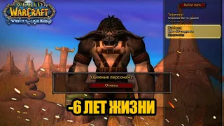 Как уходили легендарные люди из World of Warcraft