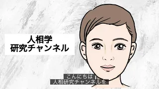 額に表れるホクロに対人関係の運気が隠されていた