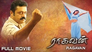 Ragavan - Tamil Full Movie | Suresh Gopi, Lakshmi Gopalaswamy | Hari Kumar