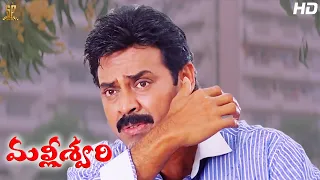 Venkatesh Comedy Scene Full HD | Malliswari Telugu Movie Comedy Scenes | Funtastic Comedy
