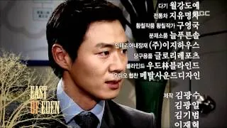 East of Eden, 28회,EP28, #10