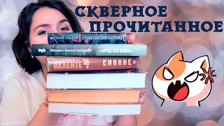 ПРОЧИТАННОЕ: провальное #книжноепутешествие и начало года 📚🤦‍♀️ + ЧИТАЮ СЕЙЧАС🤞