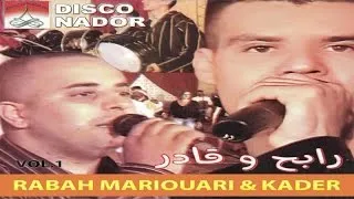 Mara Thaqbar Yamam | Rabah Mariouari & Kader (Official Audio)