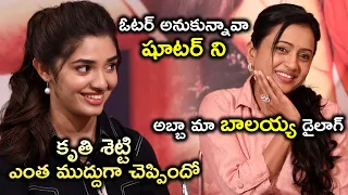 Krithi Shetty Says Powerful Balayya Dialogue | Macherla Niyojakavargam Team Interview | Nithin