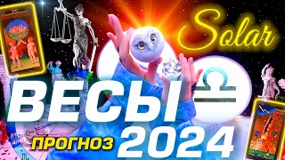 ВЕСЫ - ПРОГНОЗ 2024  #СОЛЯР #ГОРОСКОП #ТАРО / ПРИШЁЛ ГОД ИЗМЕНЕНИЙ! | ГЛАВНОЕ | АСТРОЛОГ СЕВЕРЬЯНОВА