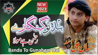Banda To Gunahgar Hai Rehman Hai Maula | Rao Hassan Ali Asad 2023 I Islamic Educationn | IE