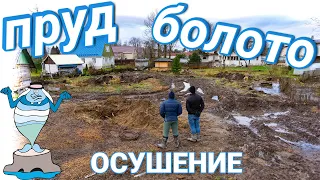 Фундамент на болоте. Осушение участка, дренаж с отсыпкой. Основание под УШП, снос дома. ЧАСТЬ 1