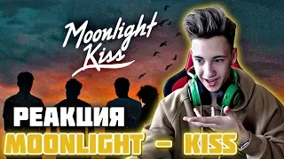 РЕАКЦИЯ Moonlight - Kiss l Q-POP l БОДЯ l РЕАКЦИЯ УКРАИНЦА НА Q-POP