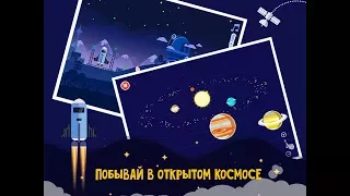 Космос для детей. Про космос. Про звезды для детей. Мультик про космос. Астрономия для детей