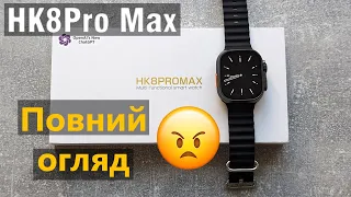 Краща копія Apple Watch Ultra? HK8 Pro Max Gen2