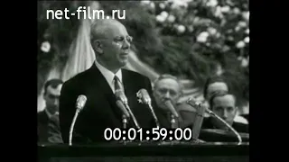 1967г. Москва. Н.В. Подгорный. предвыборное собрание