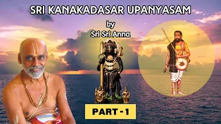 SRI KANAKADASAR UPANYASAM | BY SRI SRI ANNA | PART - 1