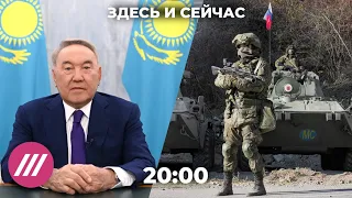 Вечернее шоу «Здесь и сейчас». Итоговый выпуск новостей от 15 января 2021