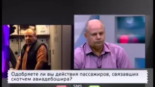 Игорь Вагин на канале Москва 24 обсуждает проблему пьяных дебошей во время полетов на самоле