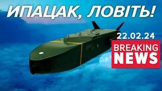 🚀TAURUS? 🔥 Бундестаг рекомендував НАДАТИ УКРАЇНІ далекобійну зброю | Час новин 17:00. 22.02.24