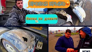 ЭТО ЗАЛЁТ?!КУПИЛ НОВОЕ КРЫЛО ЗА СВОЙ СЧЁТ((