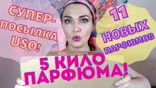 🎁​Гигантская посылка от USO!👍​Распаковка+духи в подарок по промокоду😃​