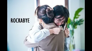 Rockabye - Korean MultiMothers