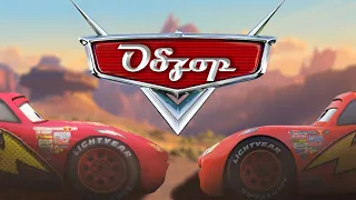 Обзор игры Тачки (feat. Xlebomatb) (Cars: The VideoGame)