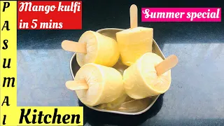 Mango kulfi recipe | Mango kulfi in 5 mins | Mango ice cream | Eggless ice cream |  Summer special