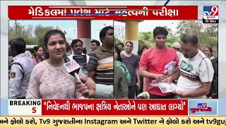 NEET-UG 2024 : NTA holds undergraduate medical entrance exam today | Ahmedabad | Tv9GujaratiNews