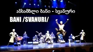 BANI - "SVANURI" концерт в Минске 2016г.