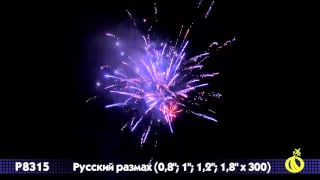 Фейерверк Р8315 Русский размах (0,8",1",1,2",1,8" х 300)