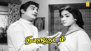 நிறை குடம் Climax சீன் ! | Nirai Kudam HD | Sivaji Ganesan