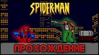 The Amazing Spider-Man vs. The Kingpin SEGA - Прохождение