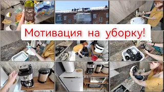 ОБЗОР ПОКУПОК /УБОРКА НА КУХНЕ /  НОВАЯ ПОМОЩНИЦА / МОЮ КУХОННУЮ ТЕХНИКУ /22 марта 2024 г.